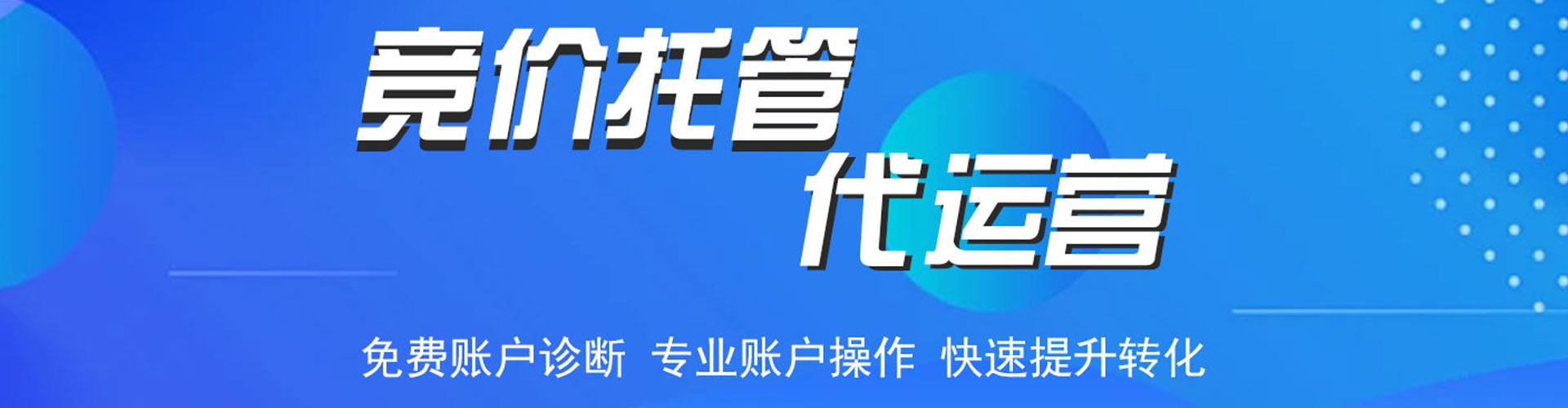 成安百度推广费用